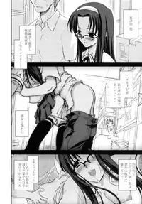 [Ouma Tokiichi] Atarashii Asobi - Mebae -