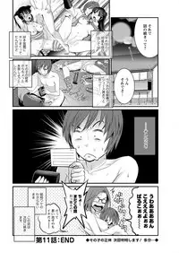 [Saigado] Toshimaku Sodachi no Toshima-san [Digital]