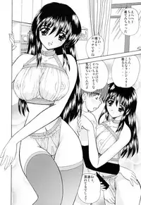 [Nanami Shizuka] EroEro Switch