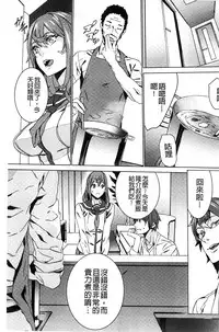 [OUMA] Zoku Meishiiku ~Midare Kuruu Shinzoku Kan~ [Chinese]
