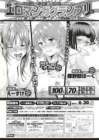 COMIC Kairakuten 2017-06 [Digital]