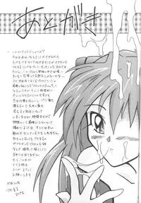 Asuka-bon 2