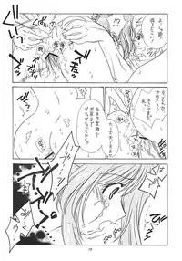(C63) [Purin Yokochou (Ouka Sushi)] Pretty Lesson 1 (Onegai Teacher)