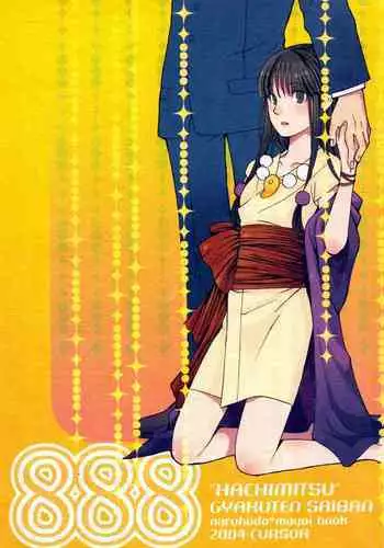 (C79) [Yokushitsu (Katsura)] MISTLETOE (Gyakuten Saiban) [English]