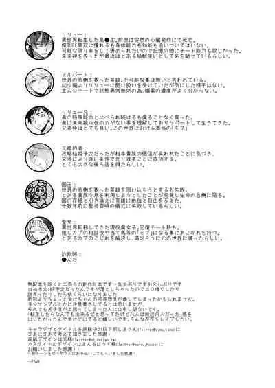 Narikawari Mob wa Nigerarenai