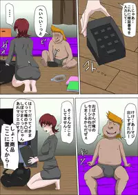 [Almarosso] Musuko no Doukyuusei ni Makura Eigyou Monogatari 2