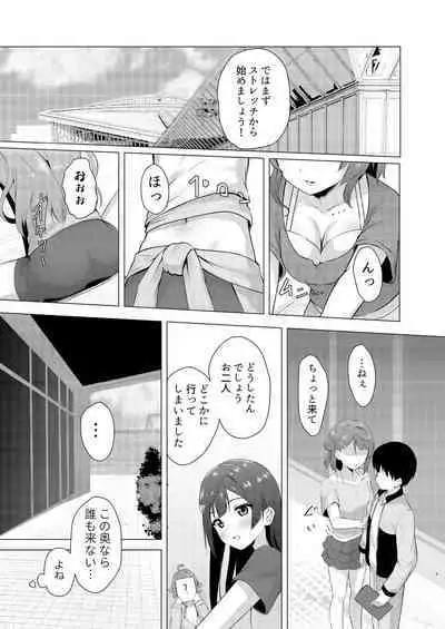 Ayumu Teasing