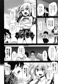 [Shimaji] Ijimecha rame ❤