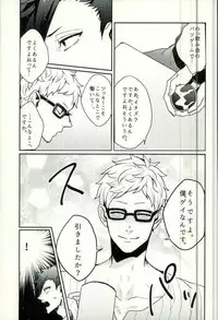 (RTS3!!) [Fuzai no Yamada (Yumoto)] DeliHeal Yondara Kyuuyuu ga Kita. (Haikyuu!!)