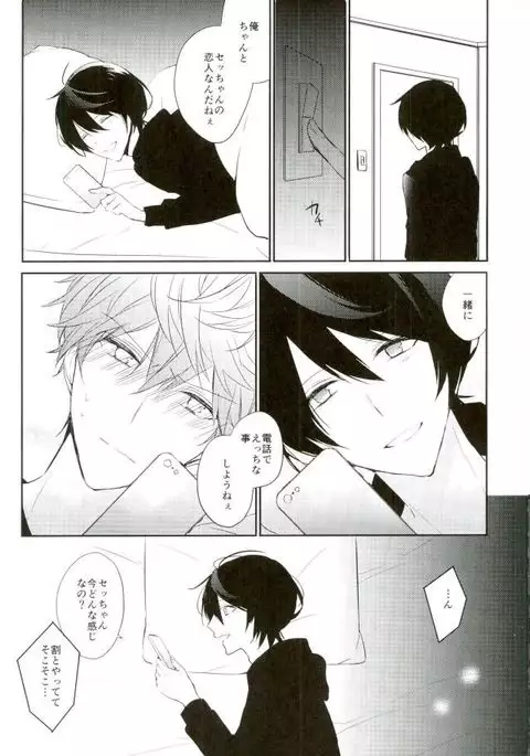 Everlasting"good-Night"