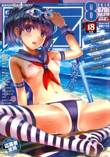 COMIC Aun 2014-08