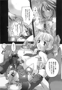 [Inochi Works] Densetsu Nochin Musume Wo Sagase