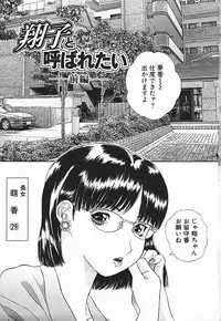 [Manzou] Nioi Tatsu