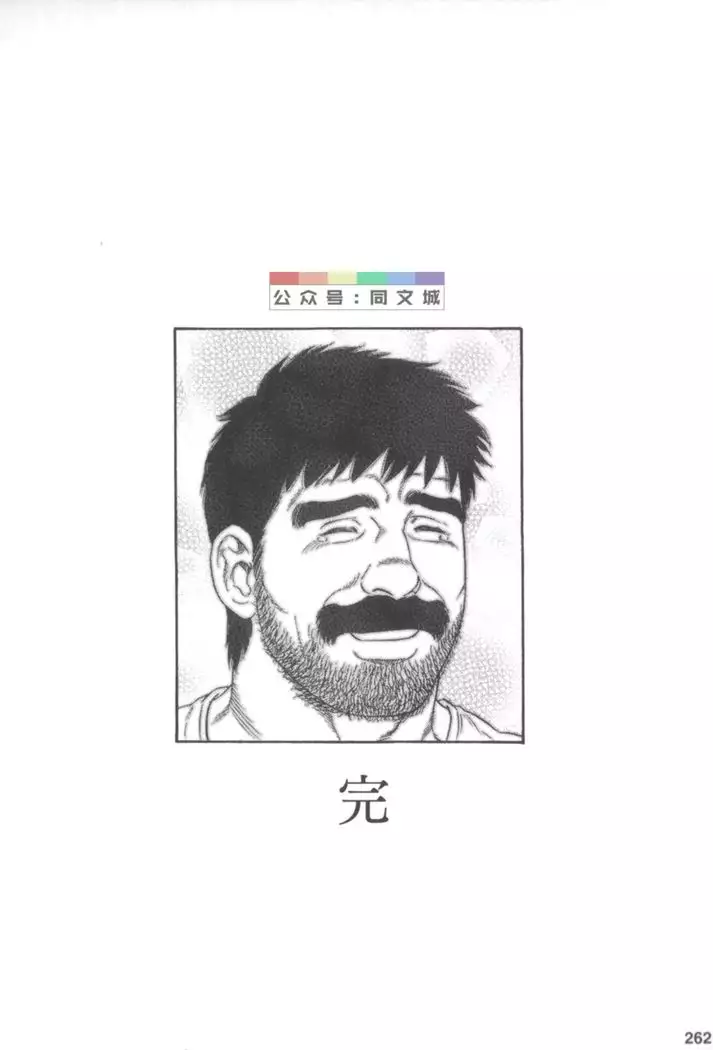 Gedo no Ie Gekan