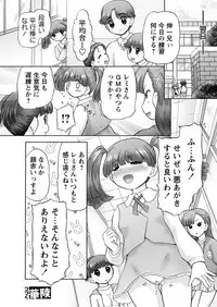 [Anthology] Karyou Zettai Ryouiki 2013-01 [Digital]