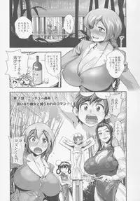 (C88) [Spermation (Tamatsuyada)] Henshin!? Sukekomassu!! Soushuuhen 3 "China Bokan" Hen