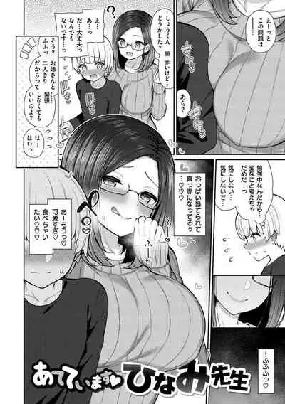 Cherry Tabesasete?