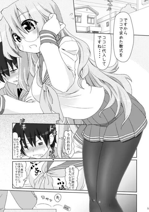 みゆきさんとHし足りない