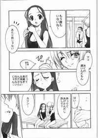 (C66) [CITRON LOVE (Asakura Hina)] Black Cherry Sandanjuu