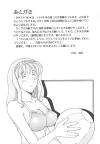 (C56) [Delta Box (Ishida Masayuki)] Mi16 (True Love Story 2)