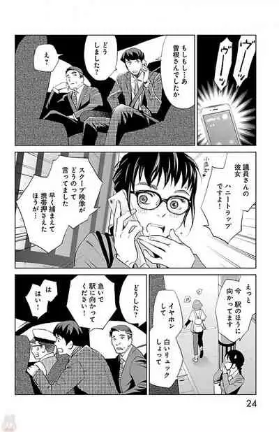 Subete Ai no Shiwaza/愛調教成性俘虜/爱调教成性俘虏/すべて愛のしわざ——もんでんあきこ vol 2（2/3）