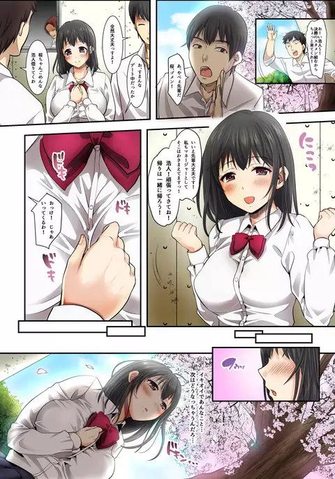 Sakura Ochiru ~Houkago, Kare no Senpai to~