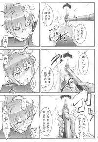 (C86) [Tsurikichi Doumei (Umedama Nabu)] Rape Want's (Rail Wars!)