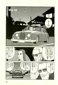 [Yamano Hajime] Dobusarai Gekijou [Incomplete]