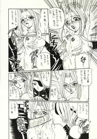 (C56) [HK Syndicate (Various)] Final Fantasy VIII (Final Fantasy VIII)