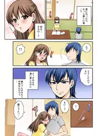 BANANAMATE Vol. 17