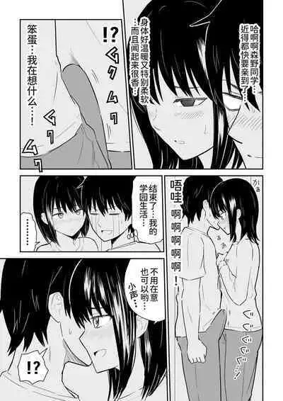 Mitsu na Locker de YouCha J〇 to Noukou Sesshoku