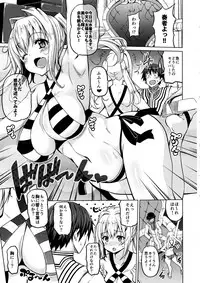 (CT31) [BRAVE HEART petit (KOJIROU!)] Koutei Kyonyuu (Fate/EXTELLA)