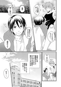 [Yomako] Ofuro de Gattai Keikaku