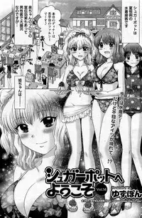 Action Pizazz DX 2013-08