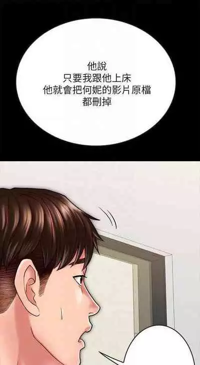 同居密友 1-30