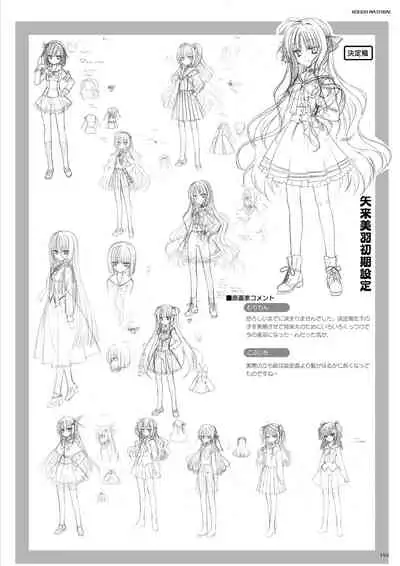 DRACU-RIOT! Official Visual Fan Book