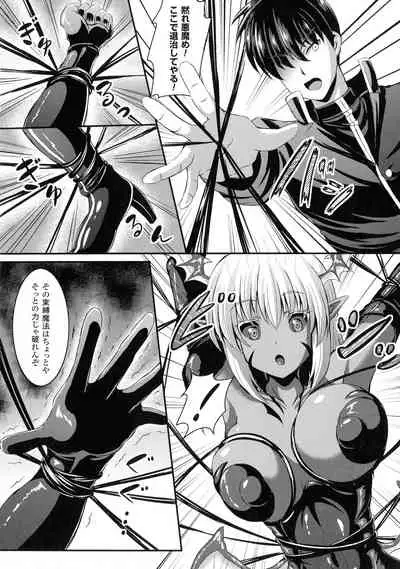 Bad End Girls