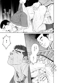 [Tagame Gengoroh] Pochi