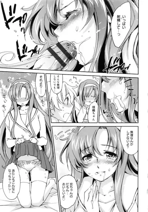 Oneechan Paradise