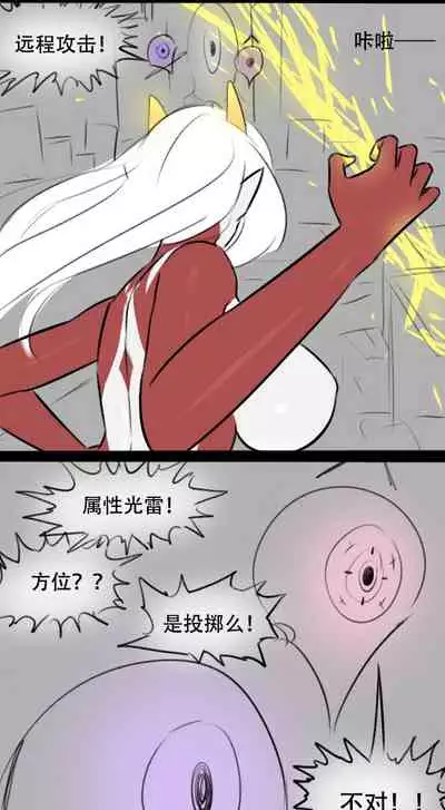 Fatty Shut-In & Ultrawoman