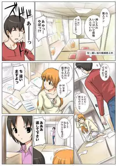 HiME-Mania Vol. 37