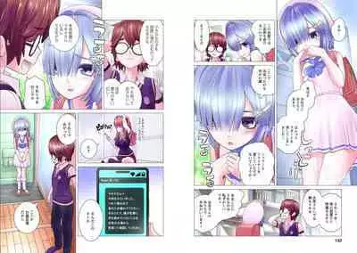 Kakushite! Makina San!! 1-3