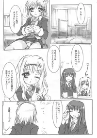 [Anthology] Shugo Ero