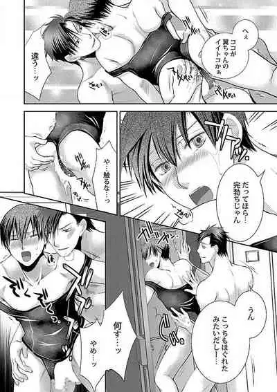 Roshutsu×BL