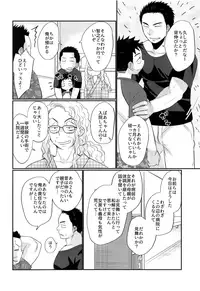 (C94) [Tanakana (Tanaka Natsumi)] HAPPYSUMMERDAYS