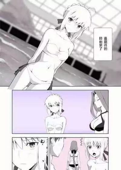 [城爪草(CRAZY CLOVER CLUB )]衛宮家佚事(chinese)