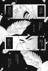 [Good Bye Life (Melu)] 100 Man Mairu no Mizu no Soko [Digital]
