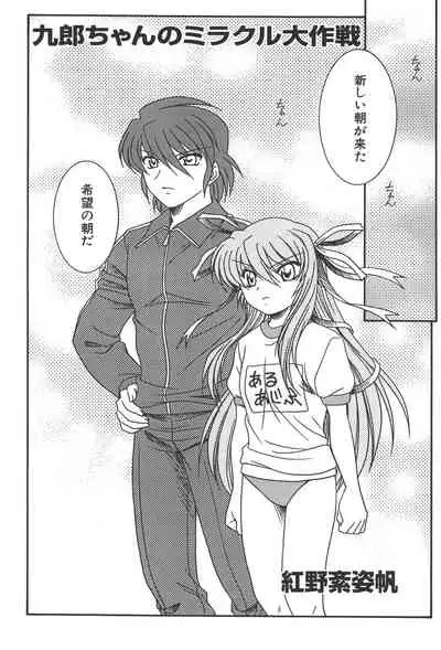 Zanma Taisei Demonbane Comic Anthology 2