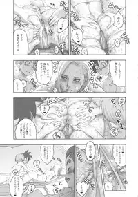 (C81) [Niku Ringo (Kakugari Kyoudai)] Nippon Ageruyo (Dragon Ball Z)