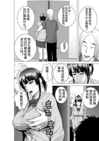 [Yamakumo] Closet 0-2 | 柜中人0-2 [Chinese] [考亭先生汉化]